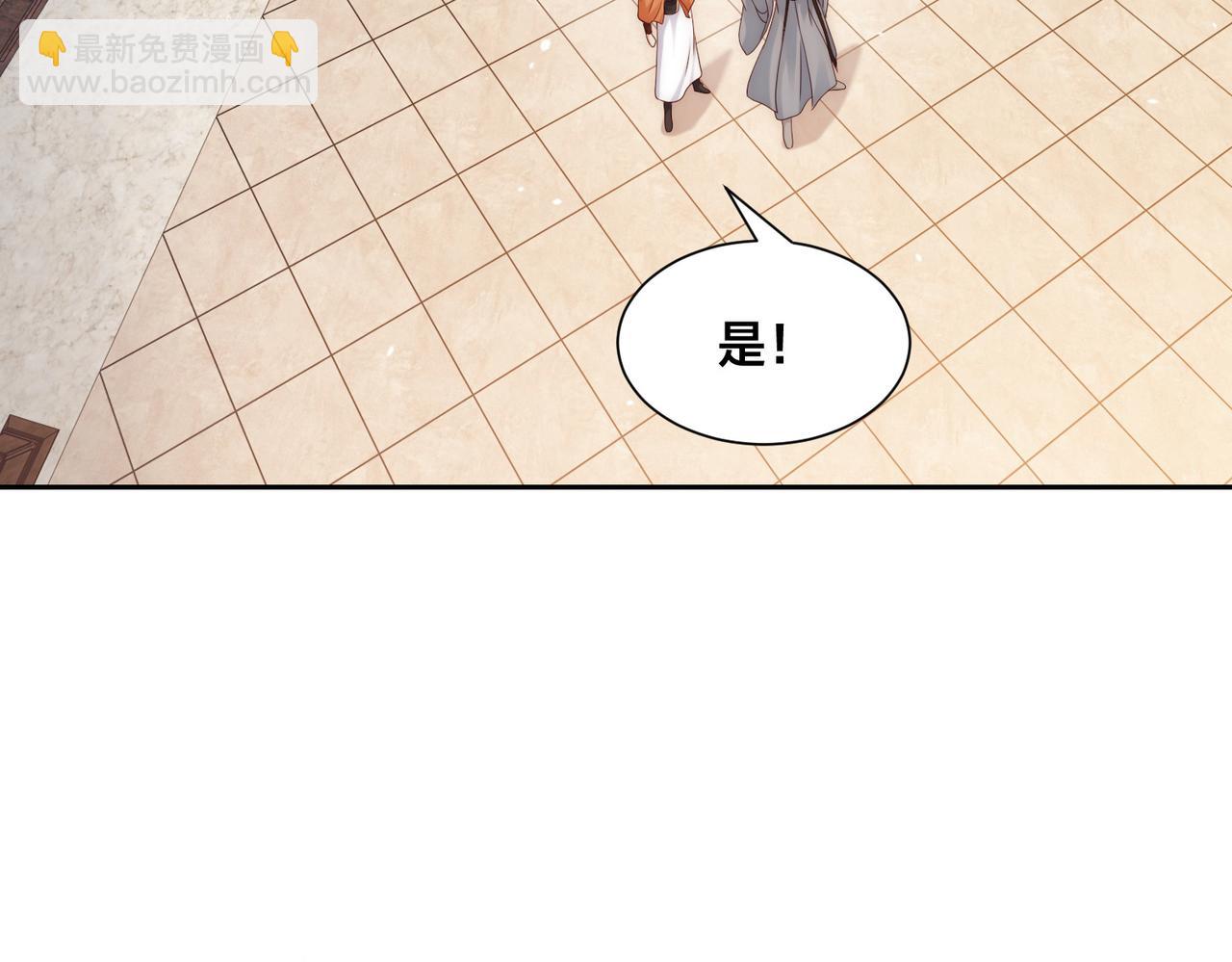 混沌劍神 - 133、傳說中的天魔女(2/3) - 7