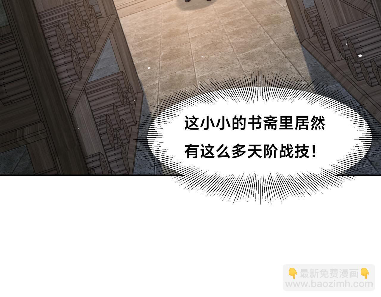 混沌劍神 - 133、傳說中的天魔女(2/3) - 2