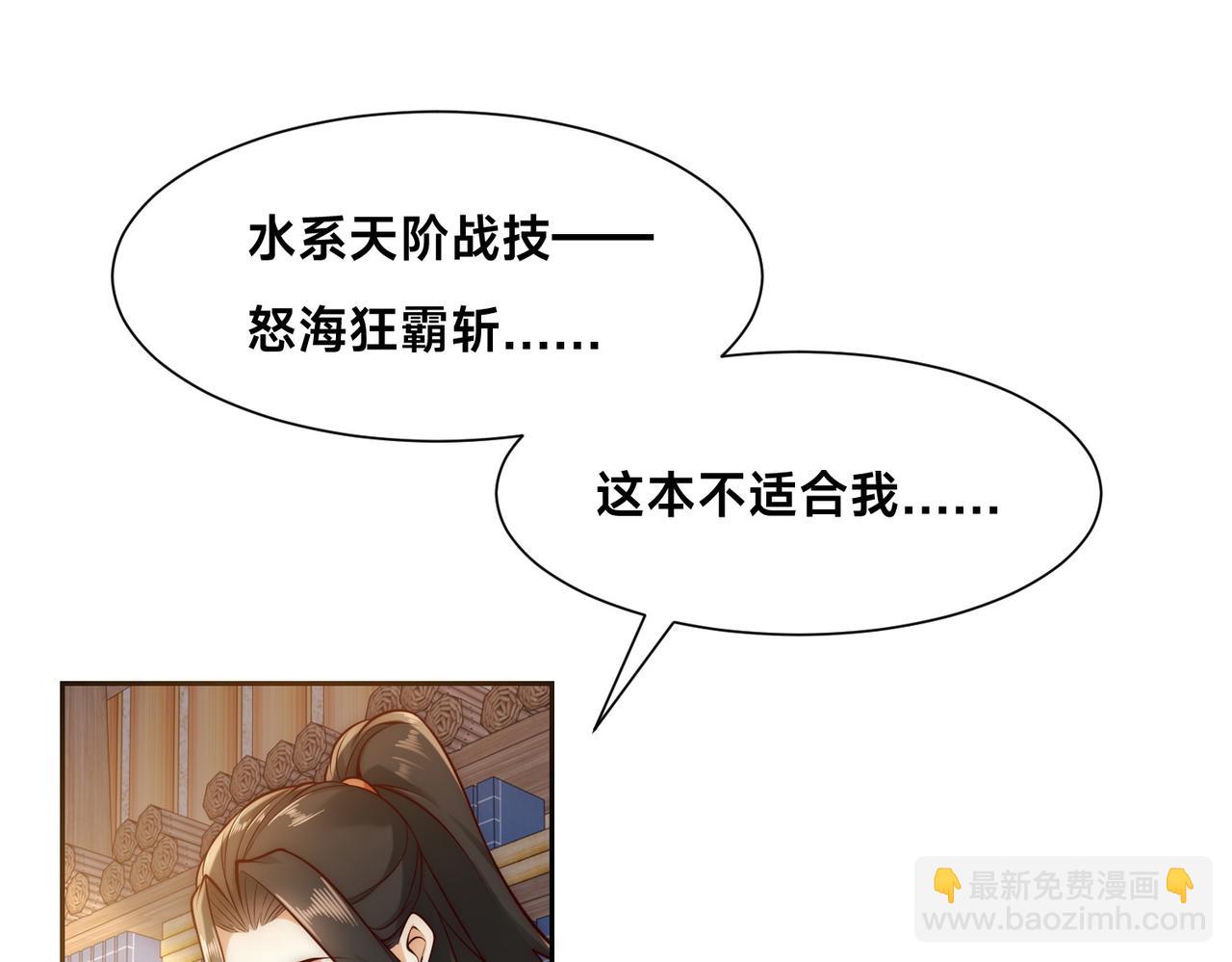 混沌劍神 - 133、傳說中的天魔女(2/3) - 4