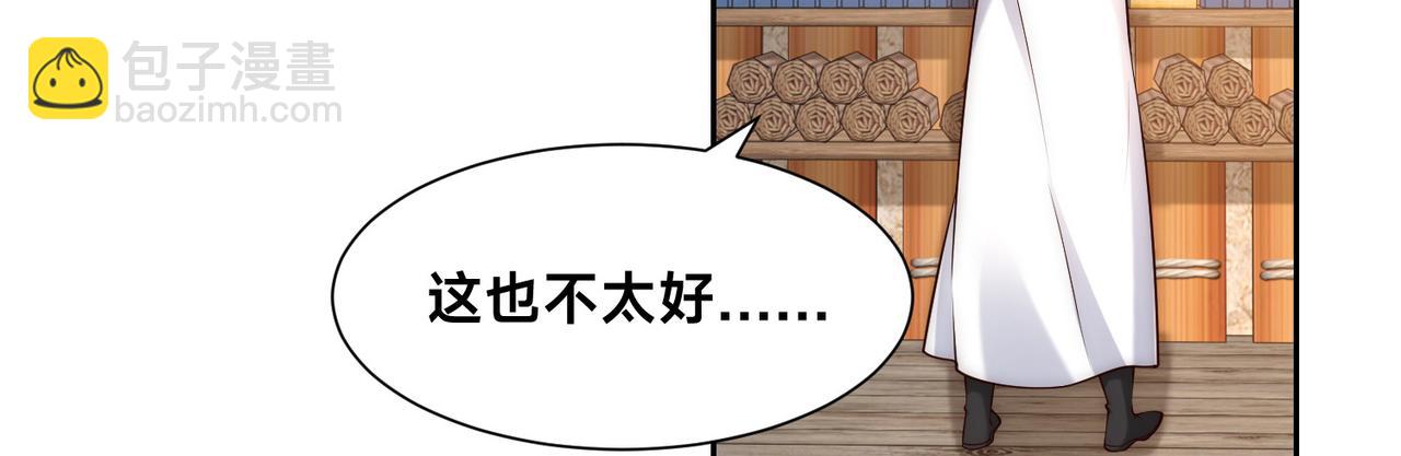 混沌劍神 - 133、傳說中的天魔女(2/3) - 6