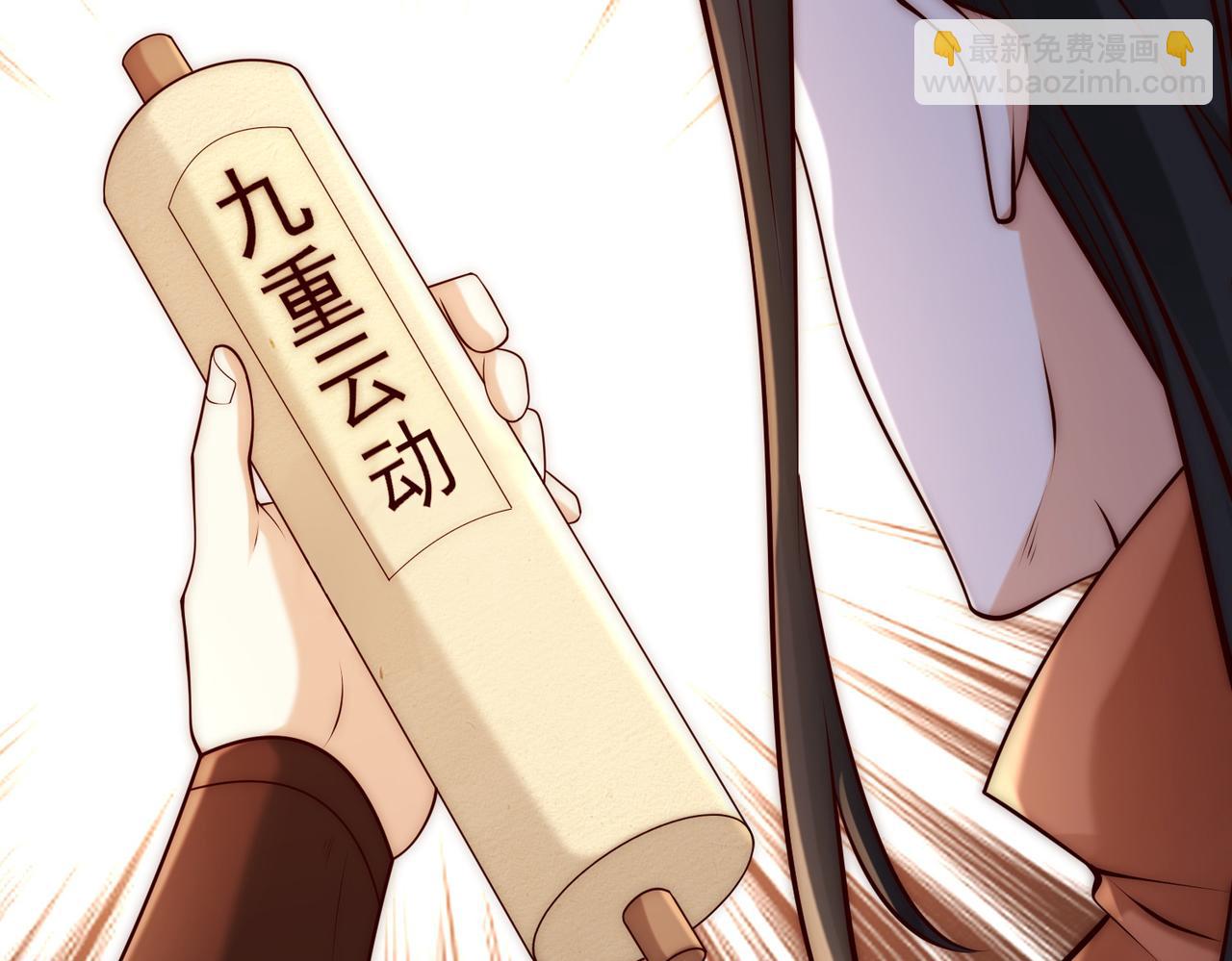 混沌劍神 - 133、傳說中的天魔女(2/3) - 8