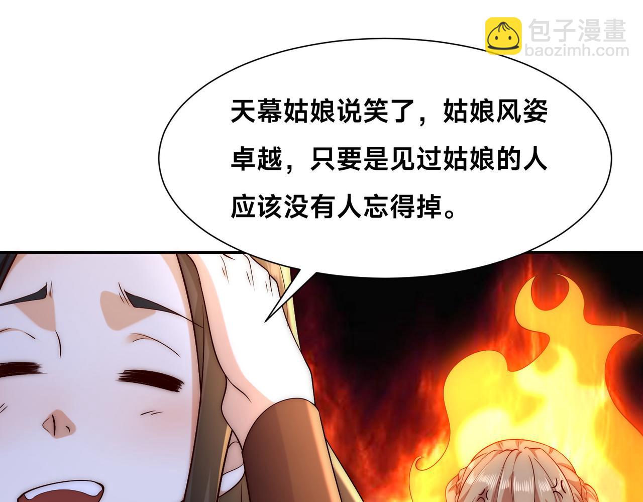 混沌劍神 - 133、傳說中的天魔女(1/3) - 1