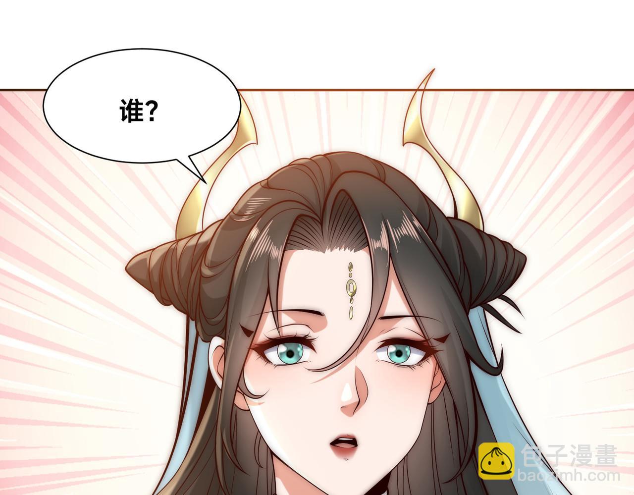 混沌劍神 - 133、傳說中的天魔女(2/3) - 2