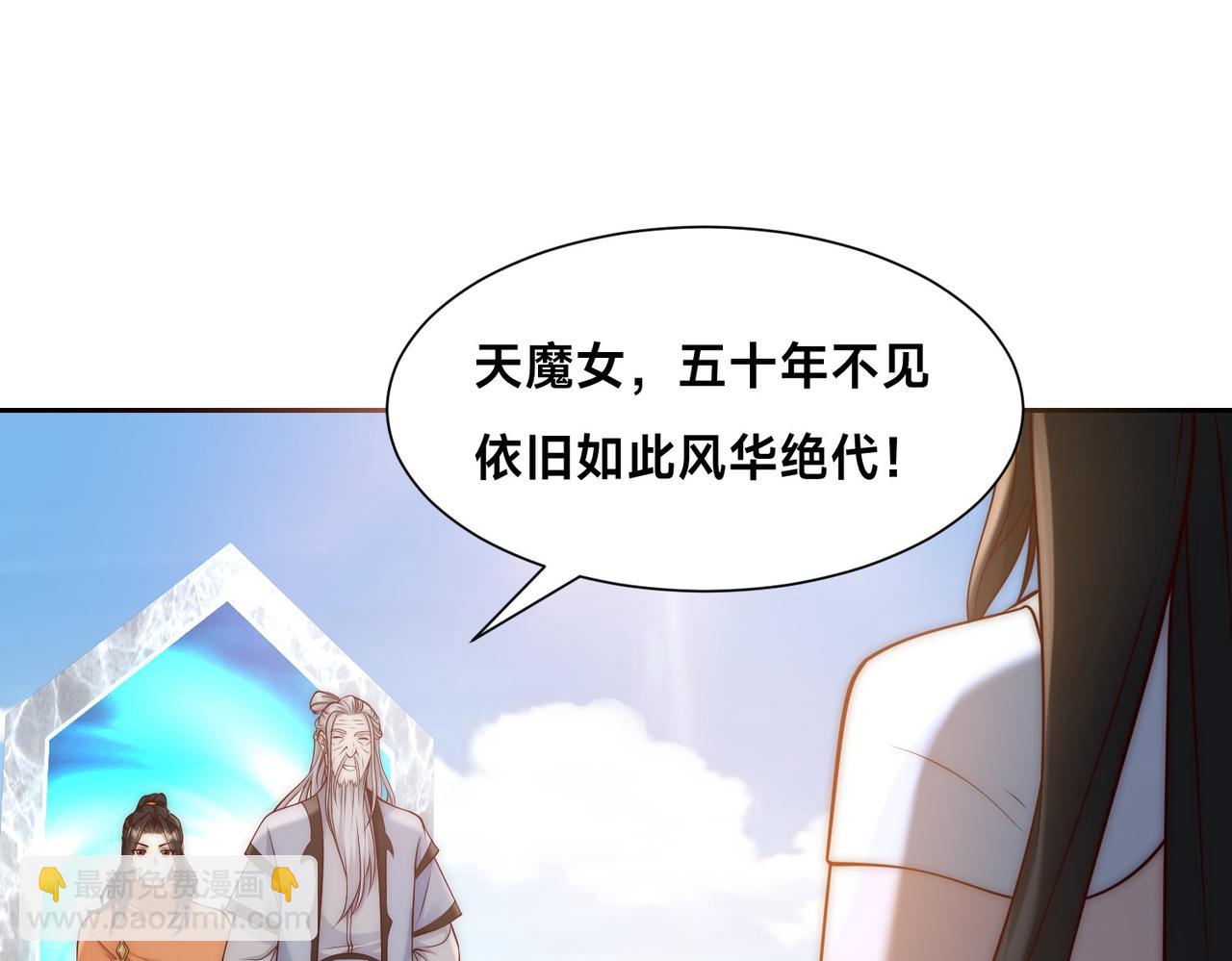 混沌劍神 - 133、傳說中的天魔女(2/3) - 5