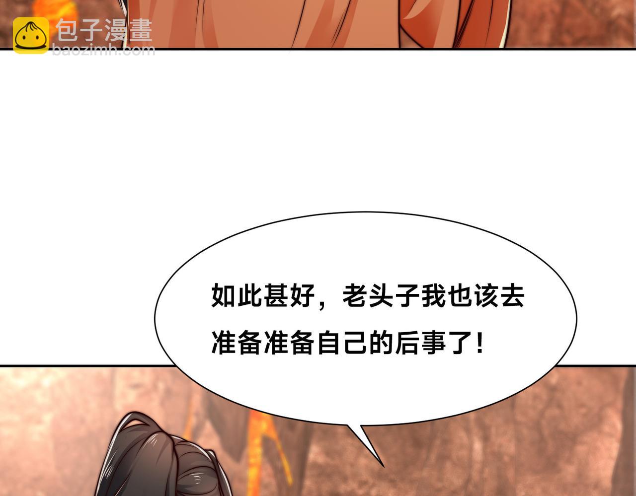 混沌劍神 - 135、領悟聖階戰技！(3/3) - 3