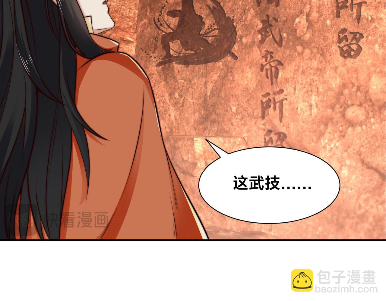 混沌劍神 - 135、領悟聖階戰技！(3/3) - 3