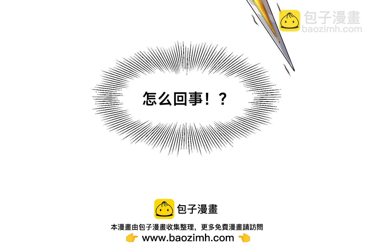 混沌劍神 - 135、領悟聖階戰技！(3/3) - 1