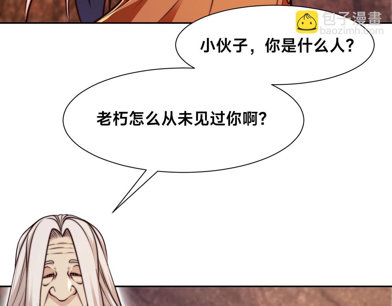 混沌劍神 - 135、領悟聖階戰技！(2/3) - 6