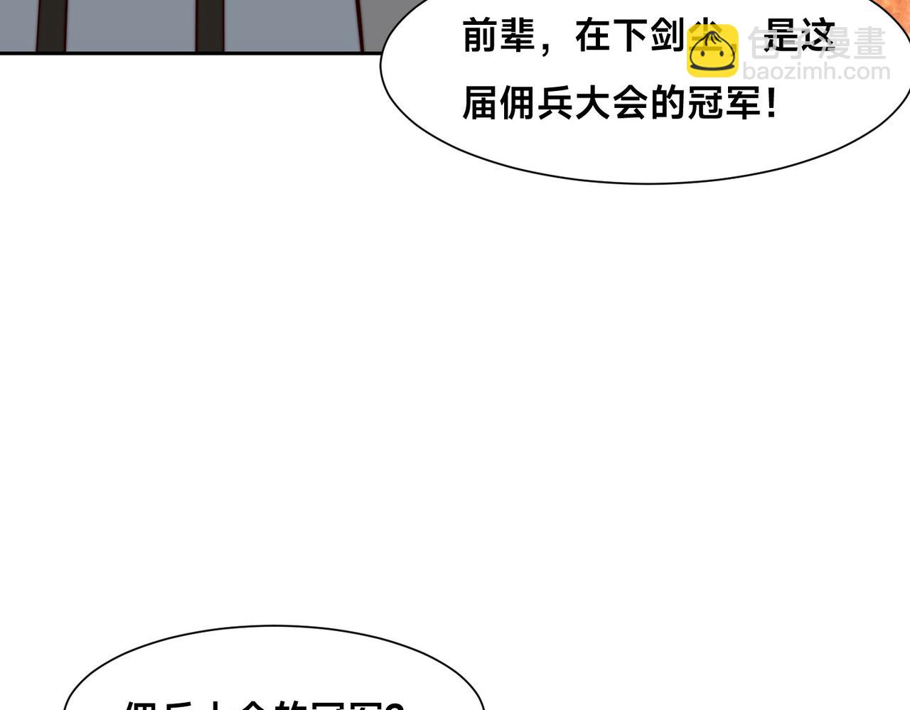 混沌劍神 - 135、領悟聖階戰技！(2/3) - 1