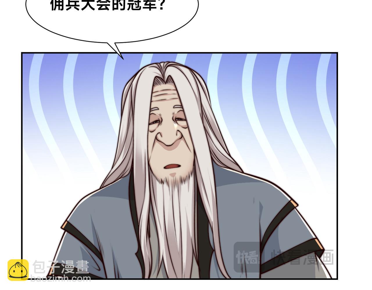 混沌劍神 - 135、領悟聖階戰技！(2/3) - 2