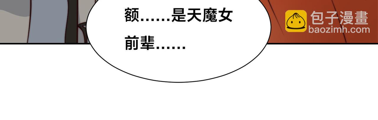 混沌劍神 - 135、領悟聖階戰技！(2/3) - 5