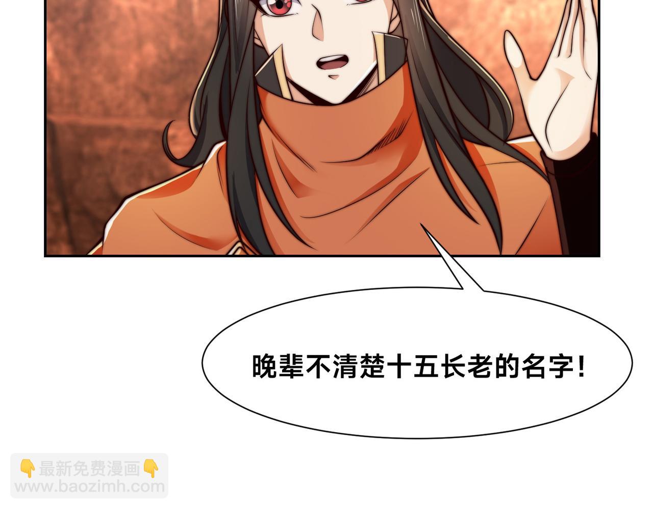 混沌劍神 - 135、領悟聖階戰技！(2/3) - 2