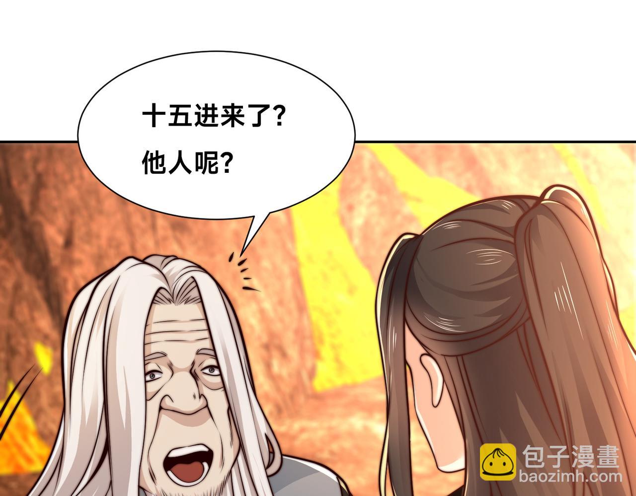 混沌劍神 - 135、領悟聖階戰技！(2/3) - 4