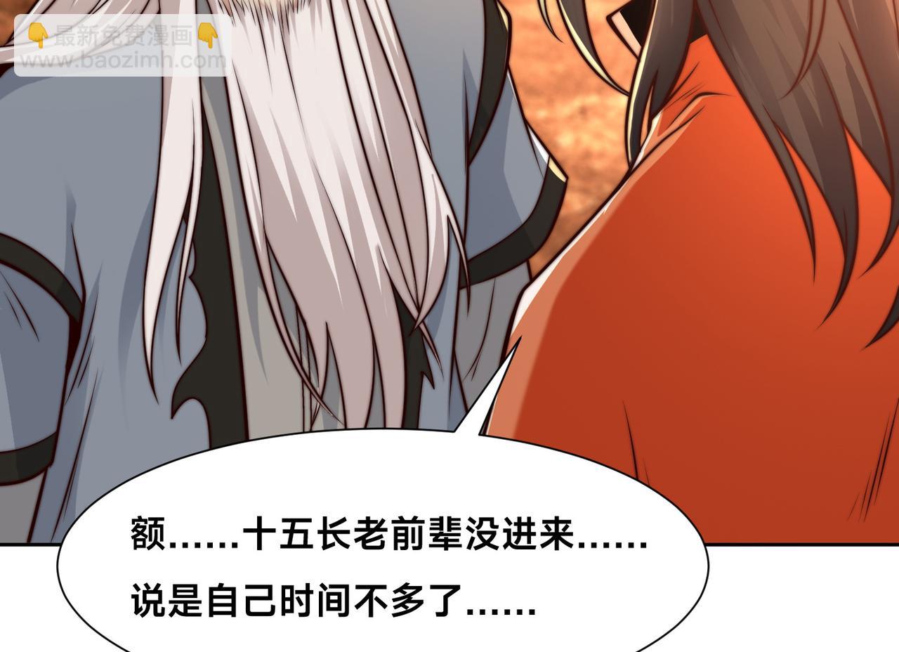 混沌劍神 - 135、領悟聖階戰技！(2/3) - 5