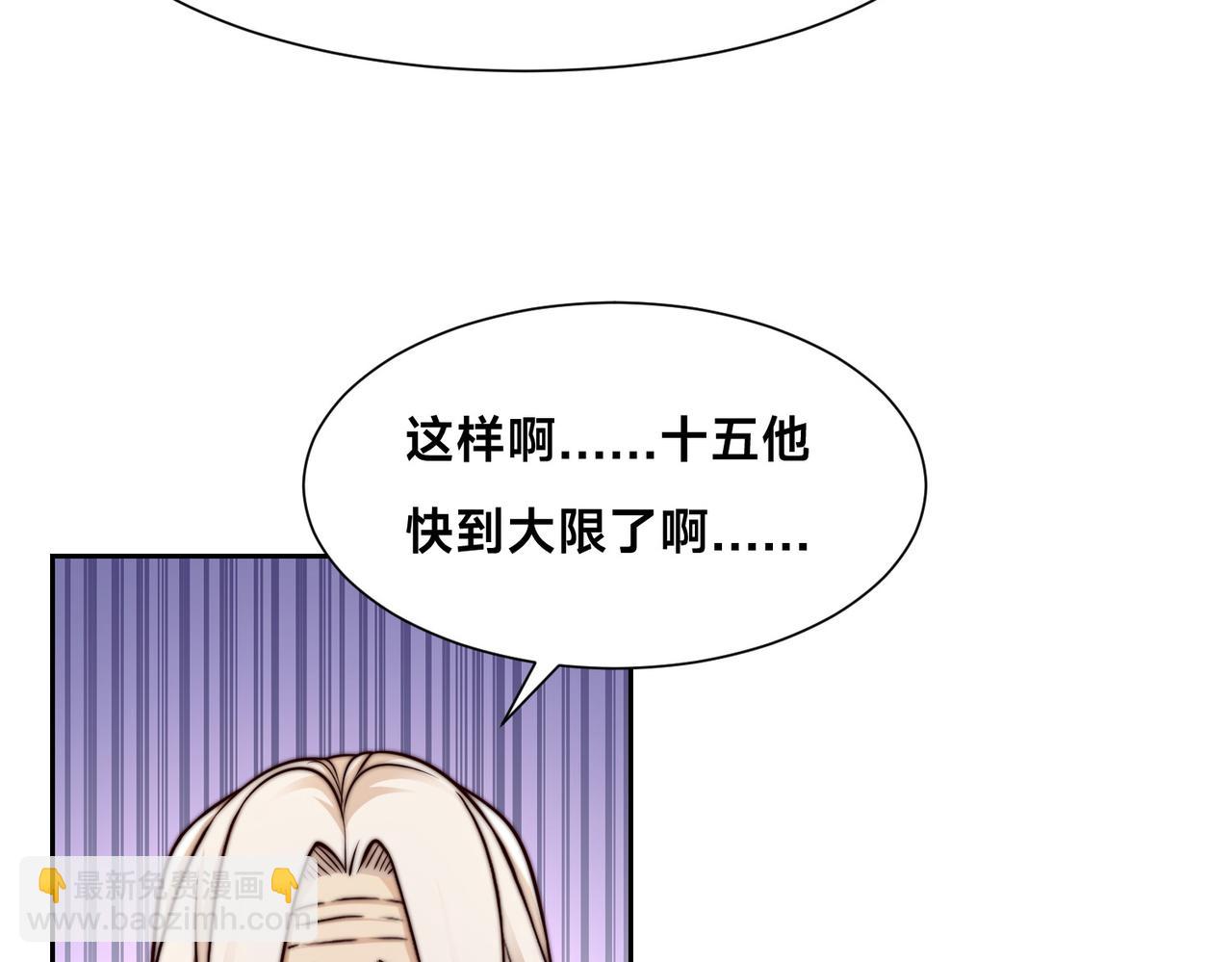 混沌劍神 - 135、領悟聖階戰技！(2/3) - 6