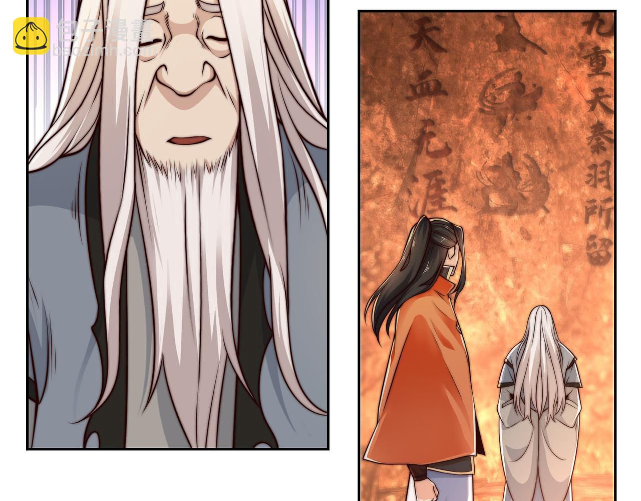 混沌劍神 - 135、領悟聖階戰技！(2/3) - 7