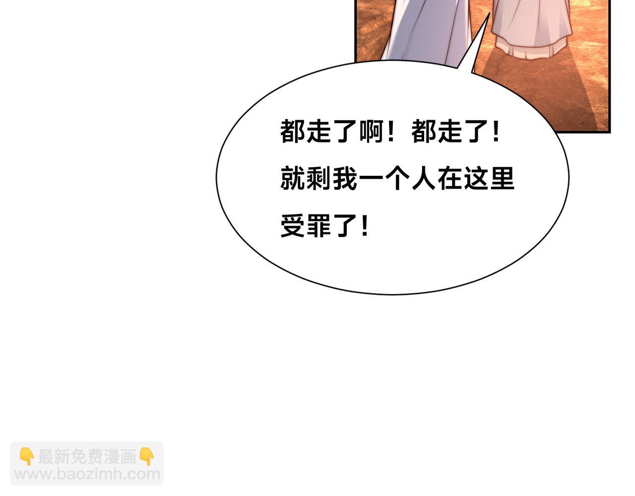 混沌劍神 - 135、領悟聖階戰技！(2/3) - 1