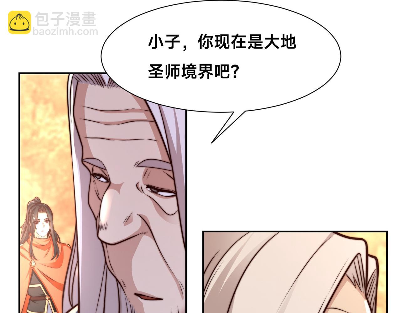 混沌劍神 - 135、領悟聖階戰技！(2/3) - 7