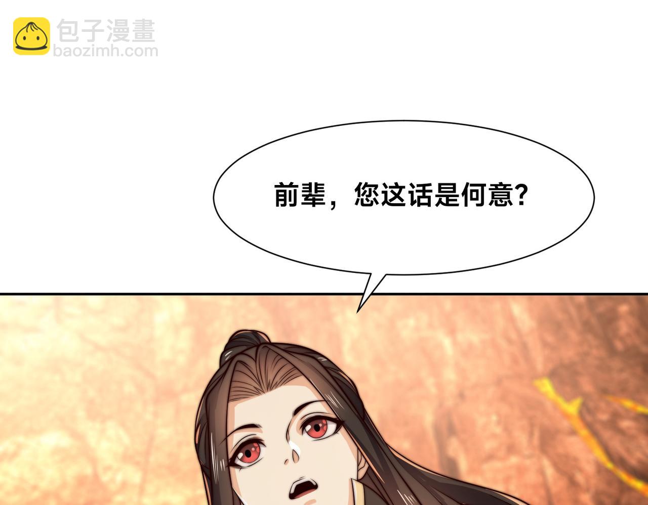 混沌劍神 - 135、領悟聖階戰技！(2/3) - 2