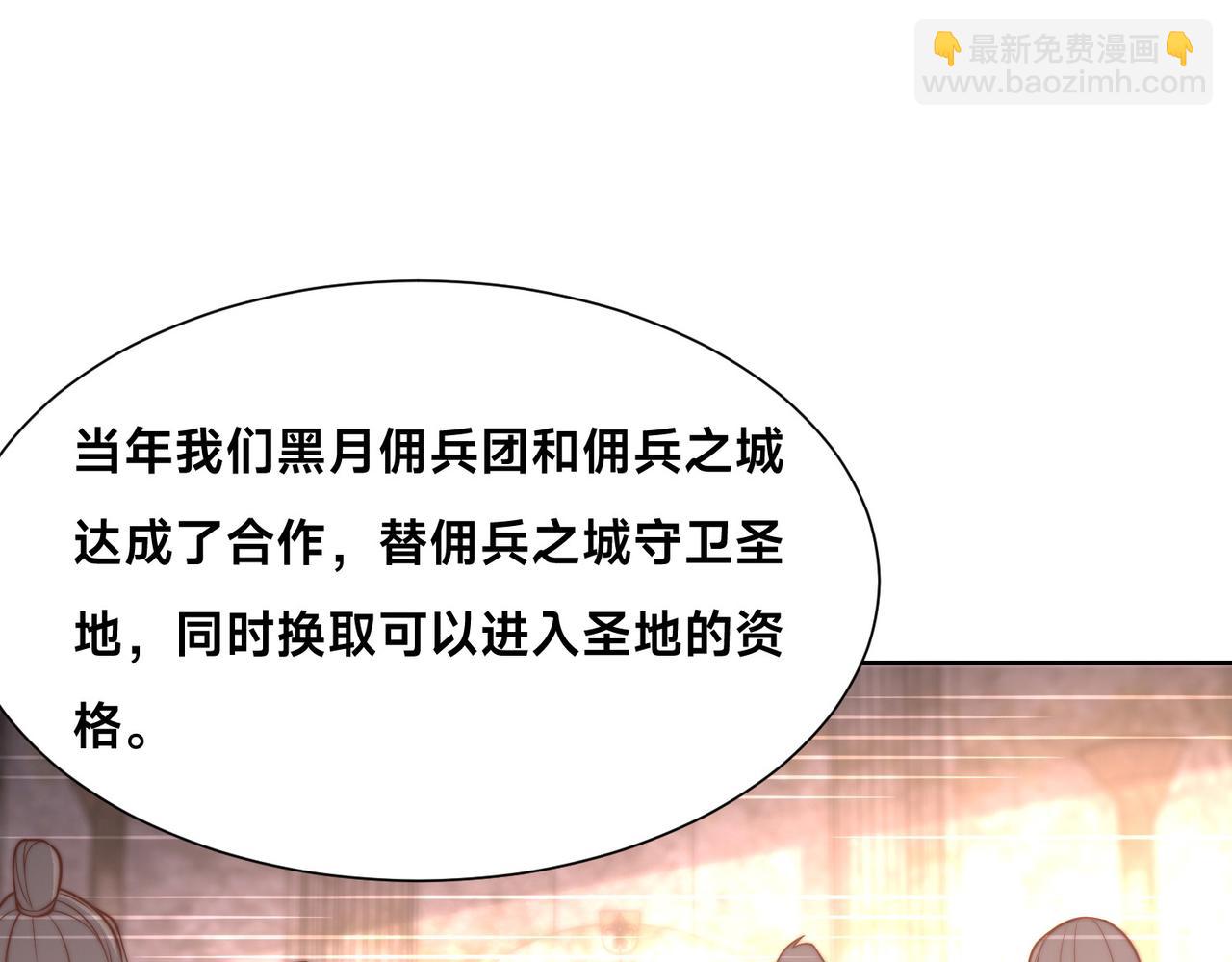 混沌劍神 - 135、領悟聖階戰技！(2/3) - 4