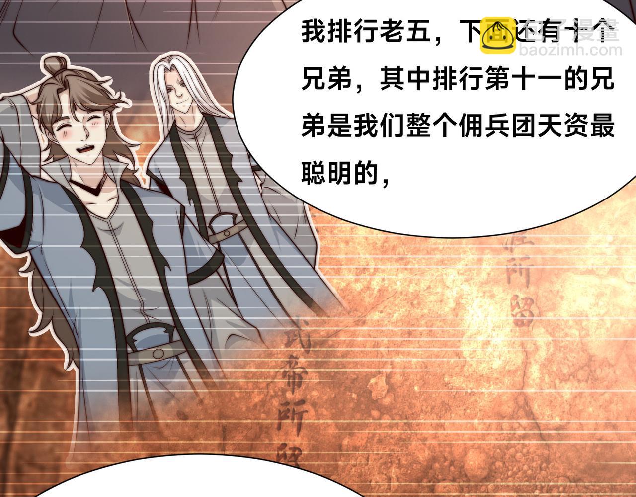 混沌劍神 - 135、領悟聖階戰技！(2/3) - 6