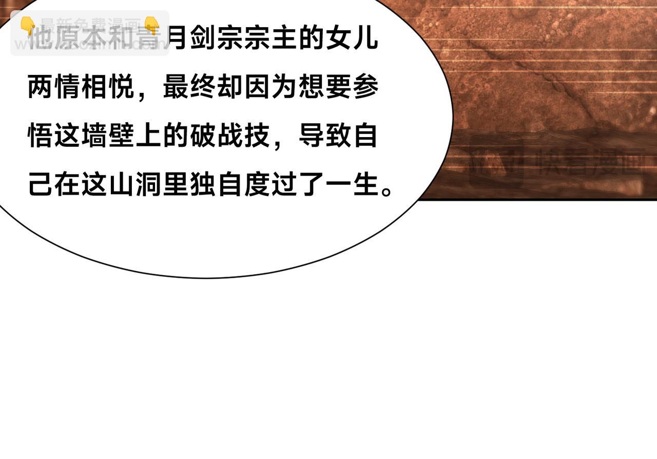 混沌劍神 - 135、領悟聖階戰技！(2/3) - 7