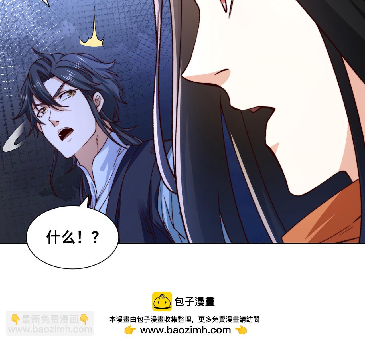 混沌劍神 - 137、新的夥伴(2/3) - 6