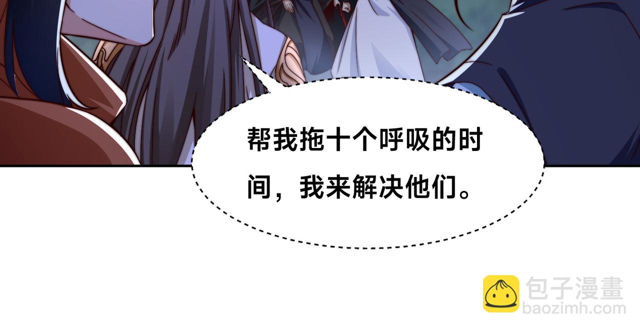 混沌劍神 - 137、新的夥伴(3/3) - 1