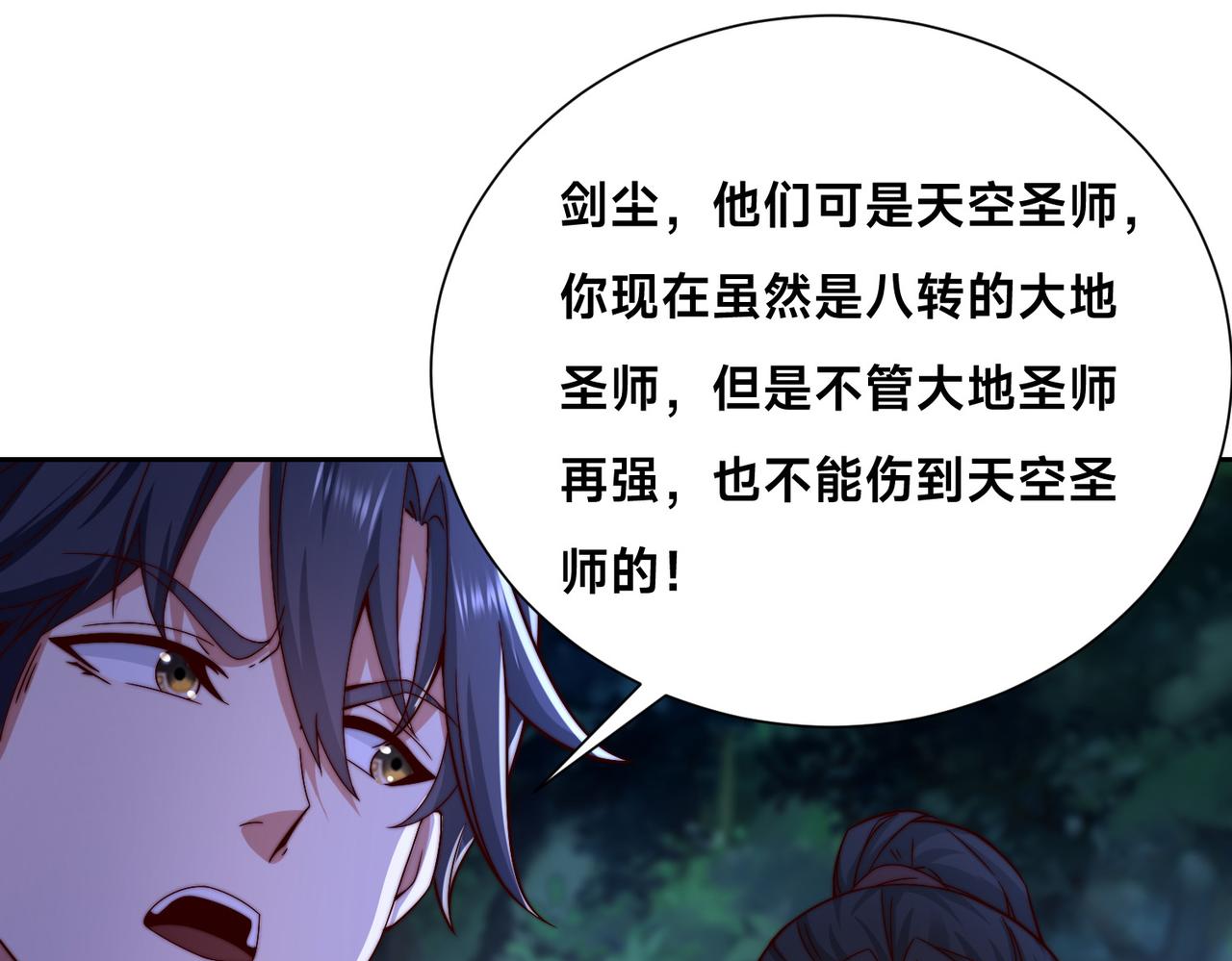 混沌劍神 - 137、新的夥伴(3/3) - 2