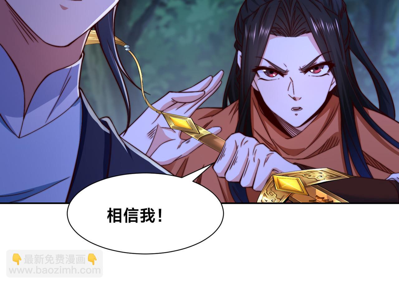 混沌劍神 - 137、新的夥伴(3/3) - 3