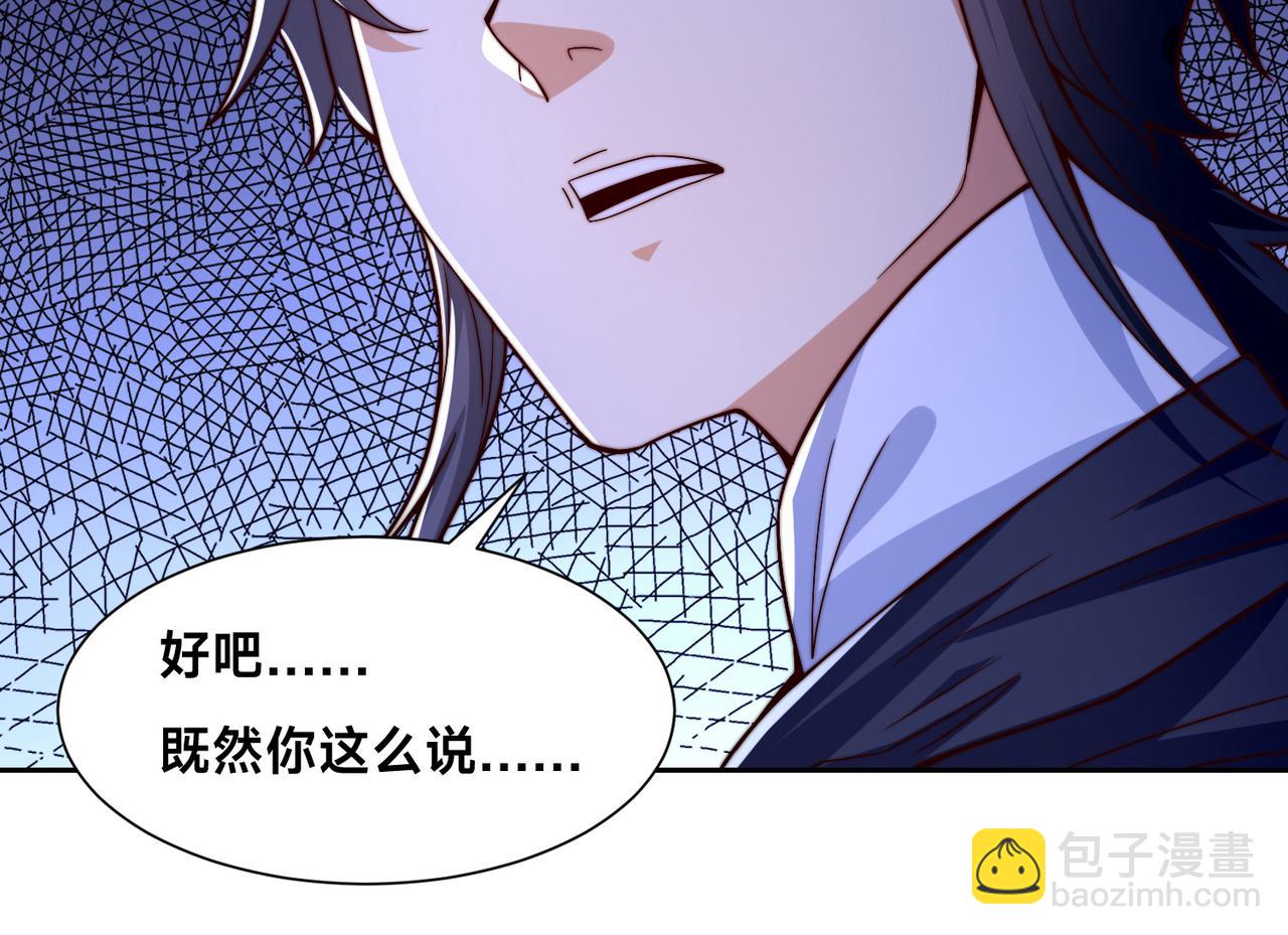 混沌劍神 - 137、新的夥伴(3/3) - 2