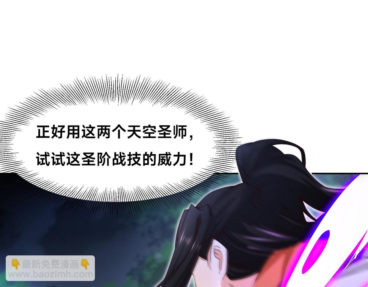 混沌劍神 - 137、新的夥伴(3/3) - 3