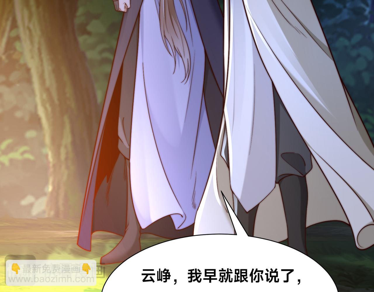 混沌劍神 - 137、新的夥伴(1/3) - 1