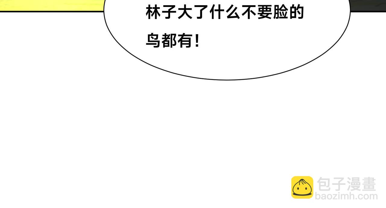 混沌劍神 - 137、新的夥伴(1/3) - 2