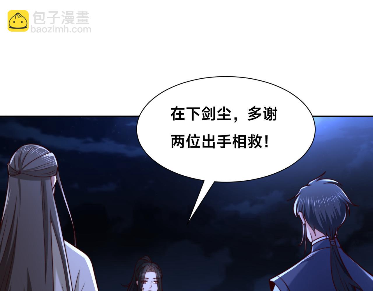 混沌劍神 - 137、新的夥伴(1/3) - 3