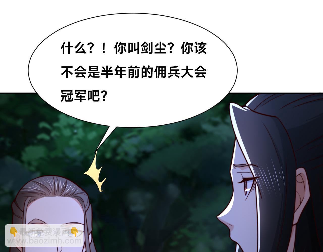 混沌劍神 - 137、新的夥伴(1/3) - 6