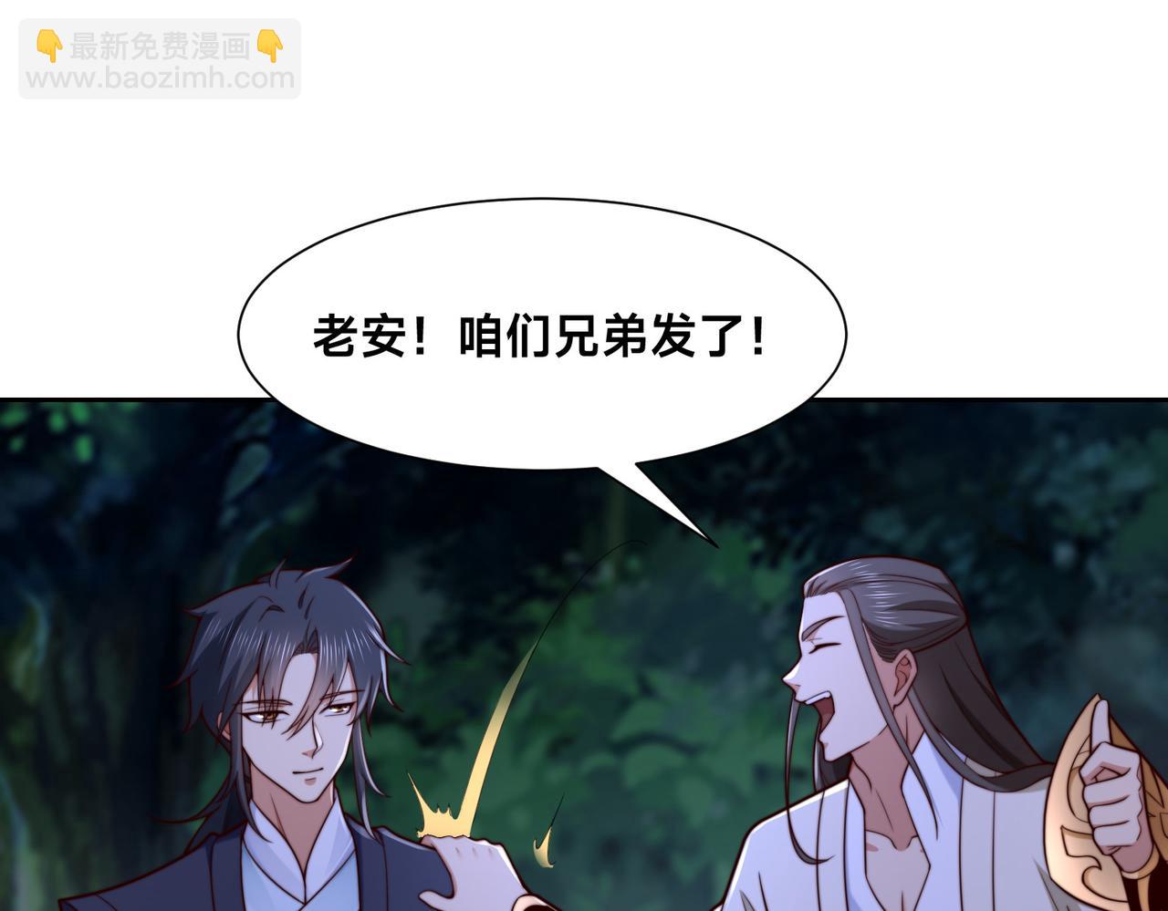 混沌劍神 - 137、新的夥伴(1/3) - 8