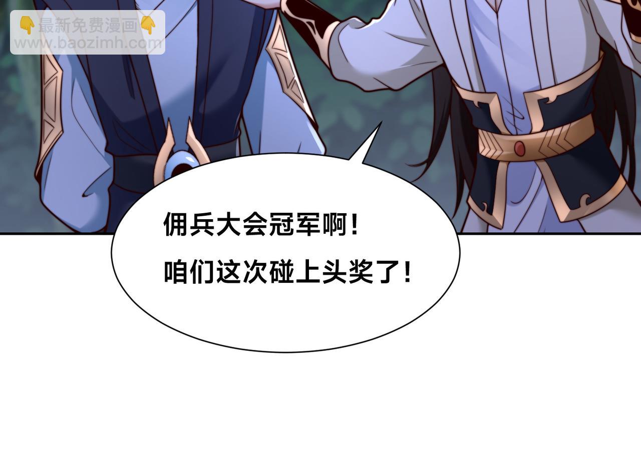 混沌劍神 - 137、新的夥伴(1/3) - 1