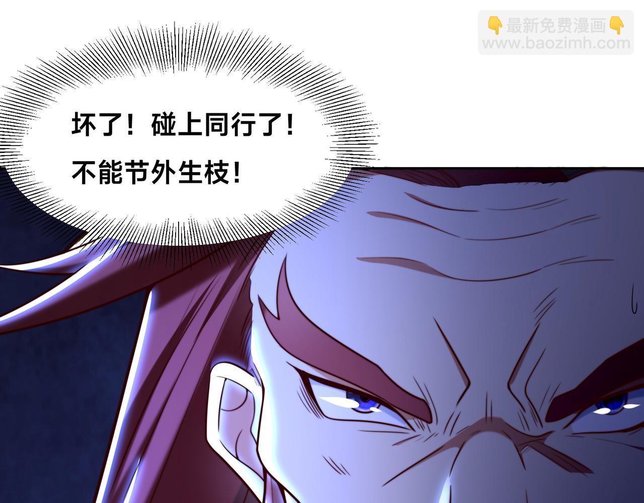 混沌劍神 - 137、新的夥伴(1/3) - 2