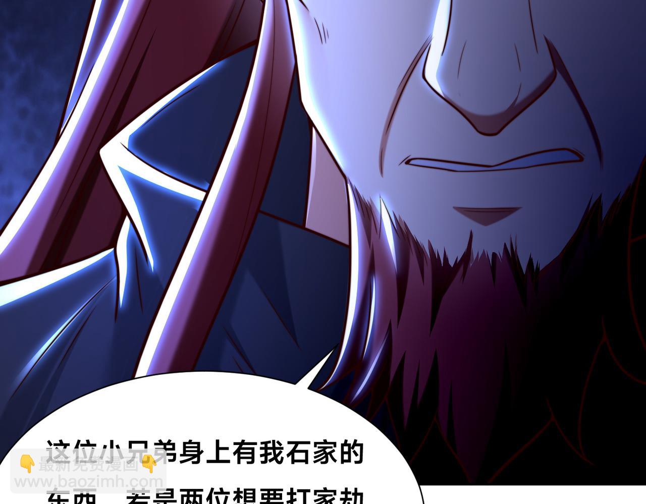 混沌劍神 - 137、新的夥伴(1/3) - 3