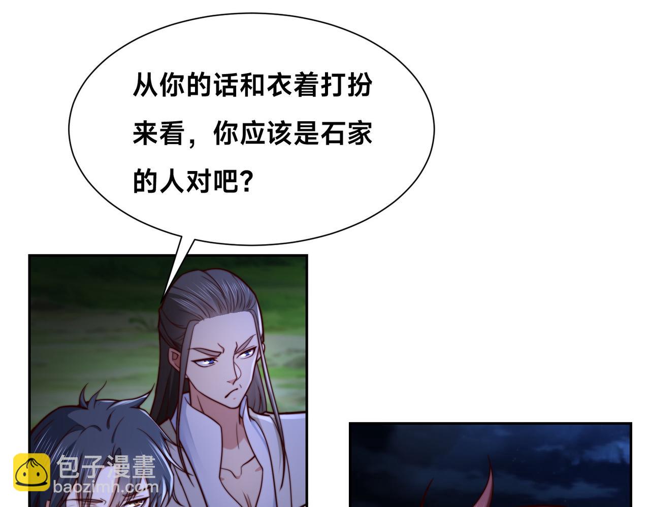 混沌劍神 - 137、新的夥伴(1/3) - 8