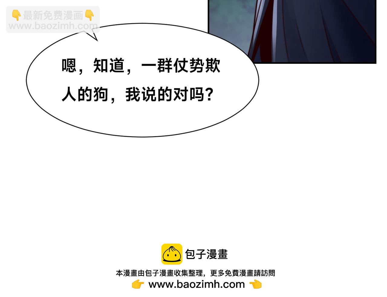 混沌劍神 - 137、新的夥伴(1/3) - 2