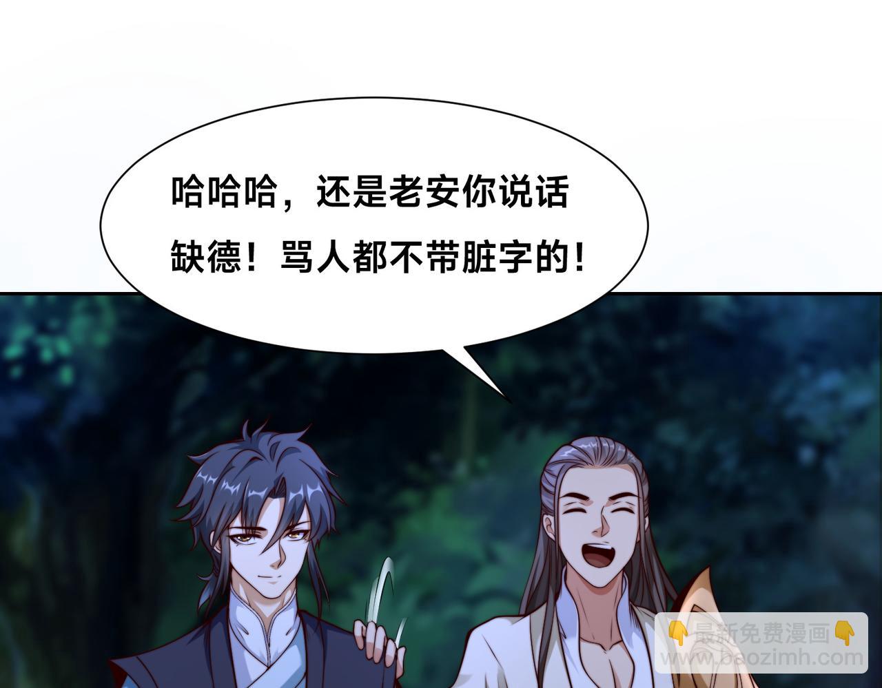 混沌劍神 - 137、新的夥伴(2/3) - 5