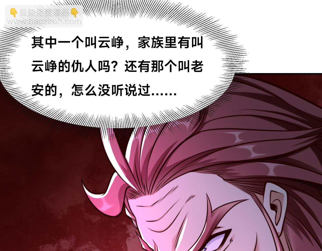 混沌劍神 - 137、新的夥伴(2/3) - 8