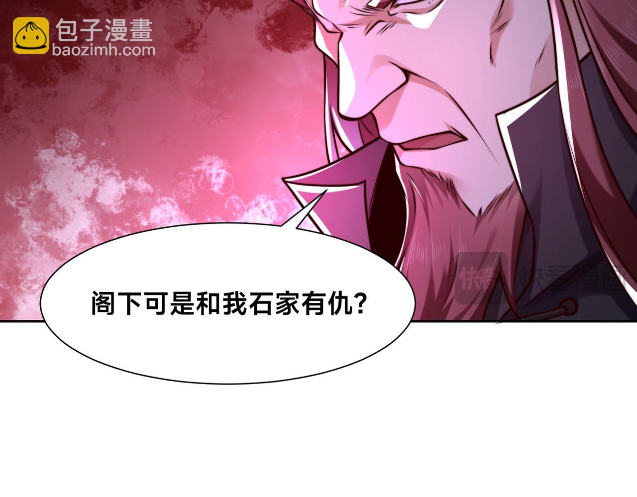 混沌劍神 - 137、新的夥伴(2/3) - 1