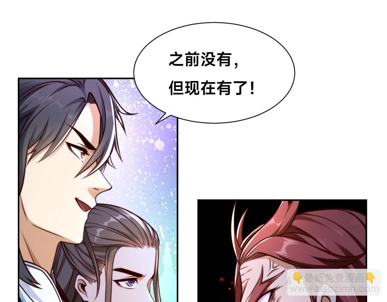 混沌劍神 - 137、新的夥伴(2/3) - 3