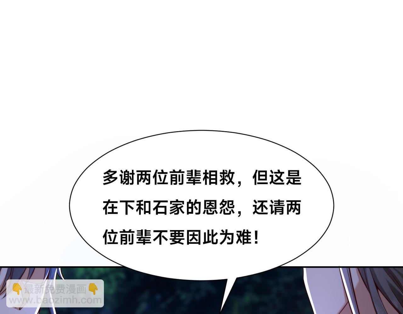 混沌劍神 - 137、新的夥伴(2/3) - 6