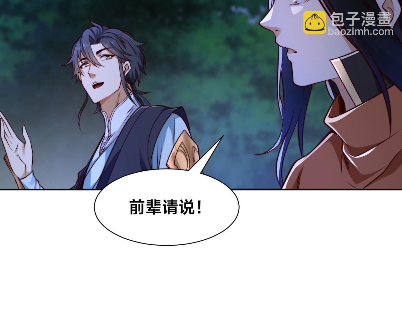 混沌劍神 - 137、新的夥伴(2/3) - 2