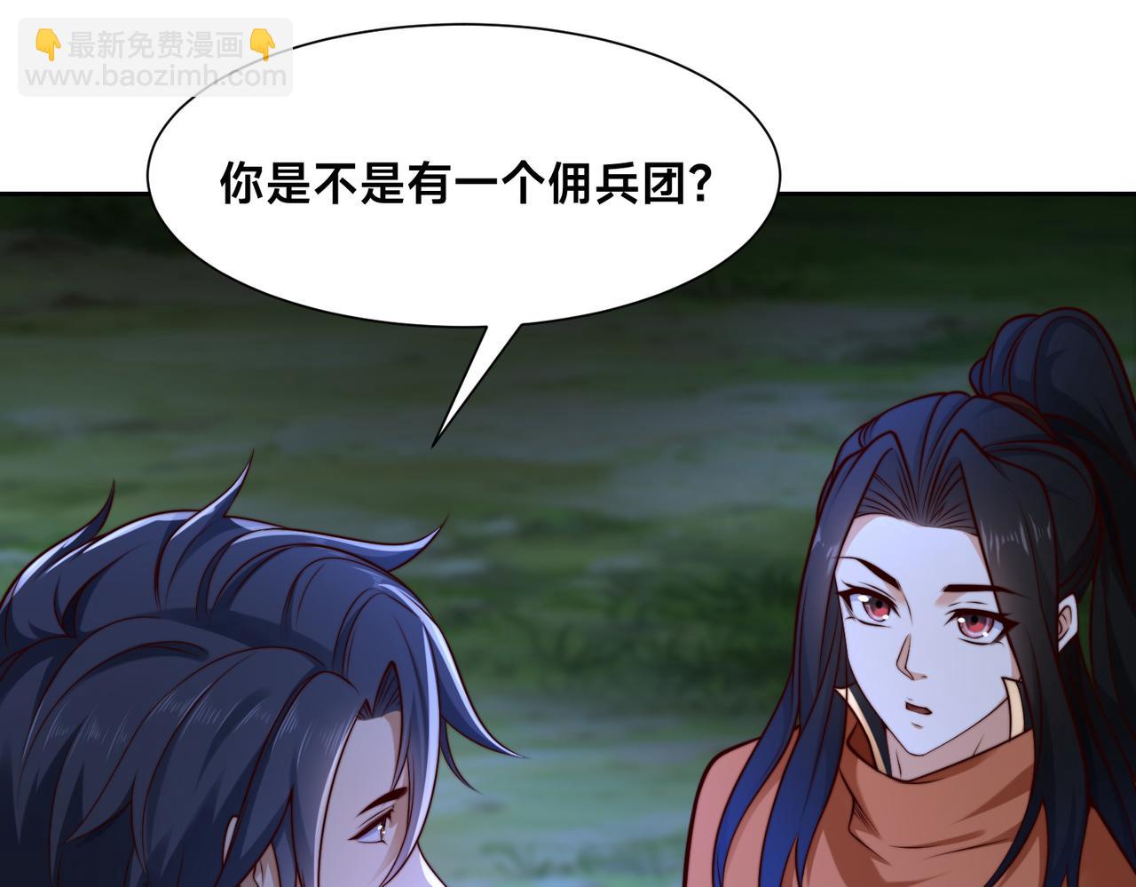 混沌劍神 - 137、新的夥伴(2/3) - 4