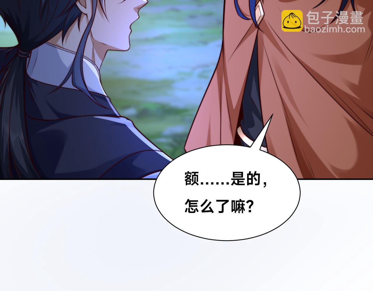 混沌劍神 - 137、新的夥伴(2/3) - 5